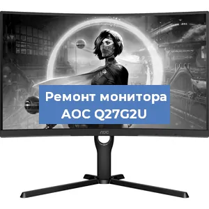 Замена матрицы на мониторе AOC Q27G2U в Красноярске